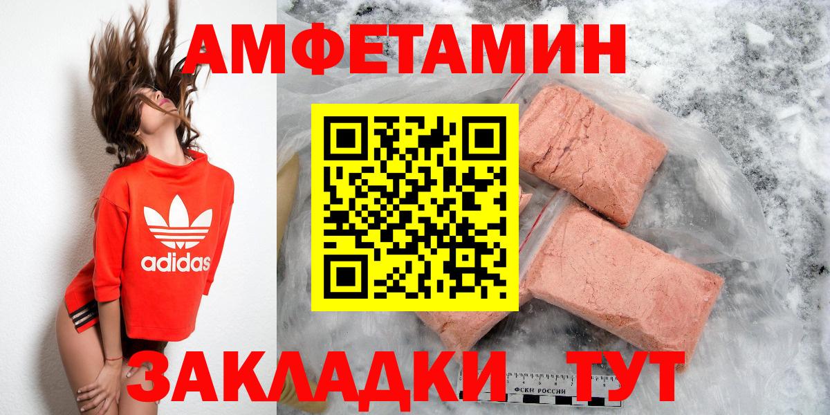 АМФЕТАМИН 97% Тавда