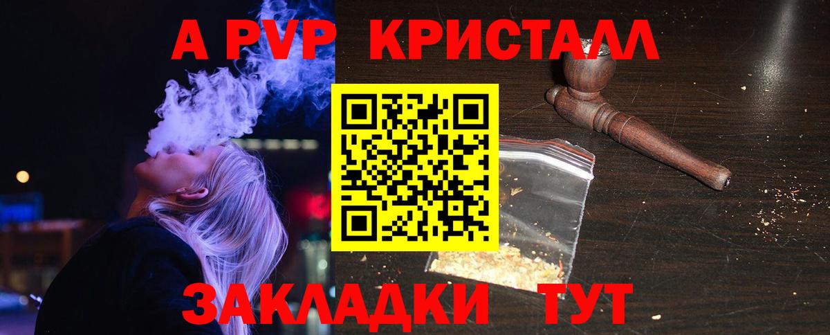 Тавда  Альфа ПВП кристаллы  Альфа ПВП мука  APVP  A PVP VHQ  Вход с VPN 