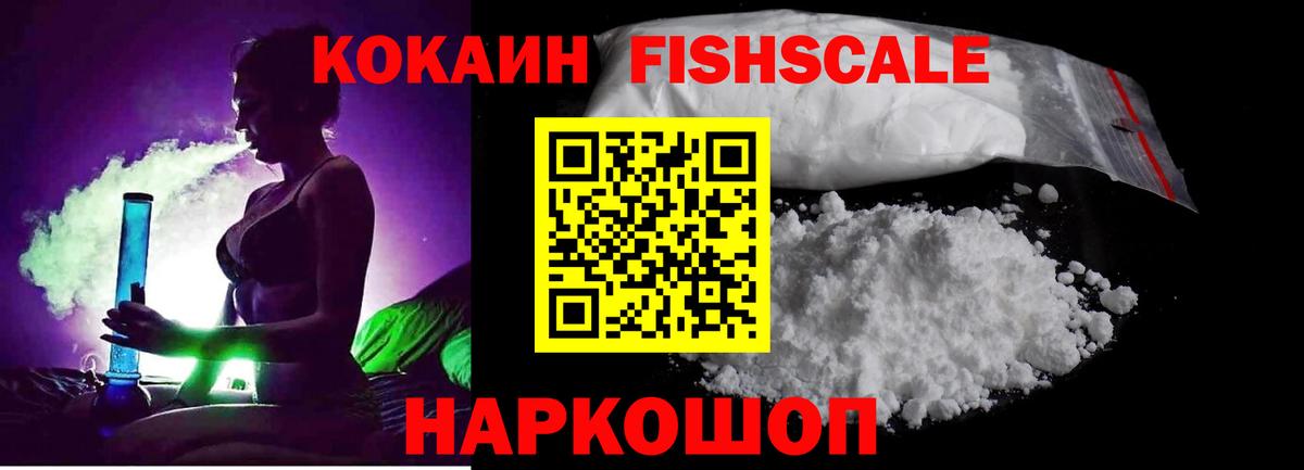 Cocaine  Cocaine 99%  Вход с VPN  Тавда 