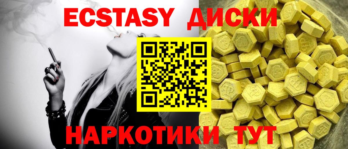 Ecstasy Punisher  Вход с VPN  Экстази Punisher  Ecstasy  Тавда 