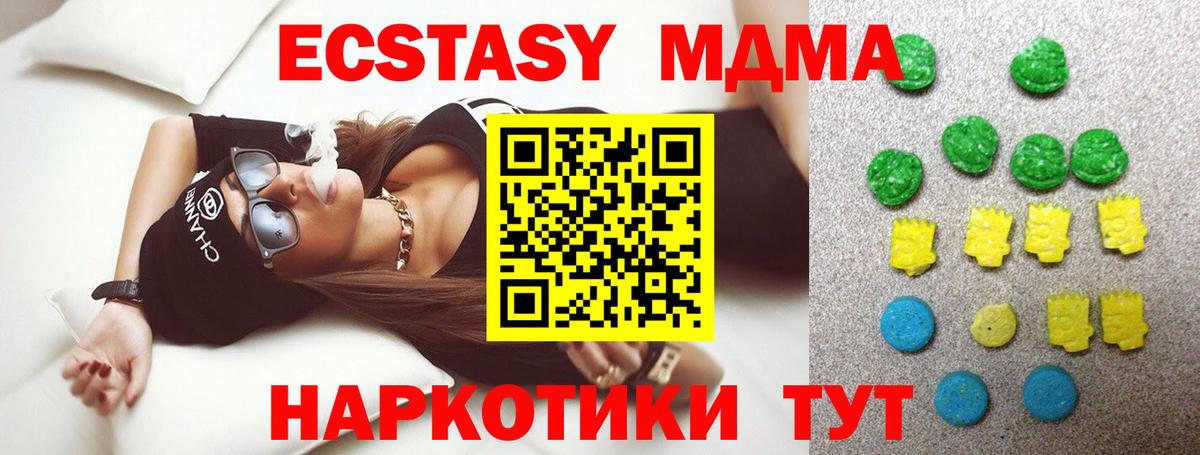 ЭКСТАЗИ диски Тавда