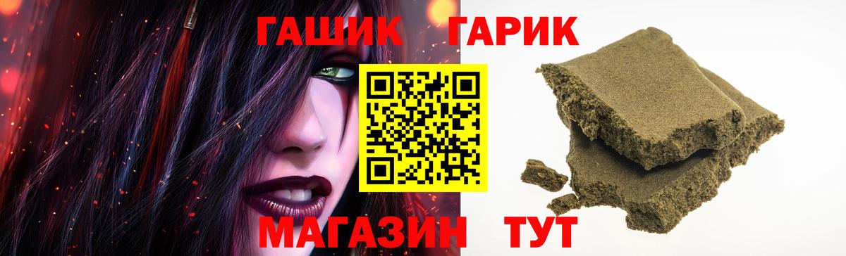 ГАШ  Гашиш гашик  Тавда  Вход с VPN  Гашиш AMNESIA HAZE 