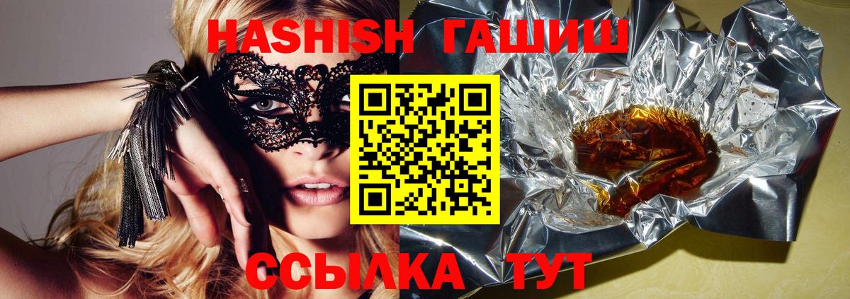 Гашиш хэш Тавда