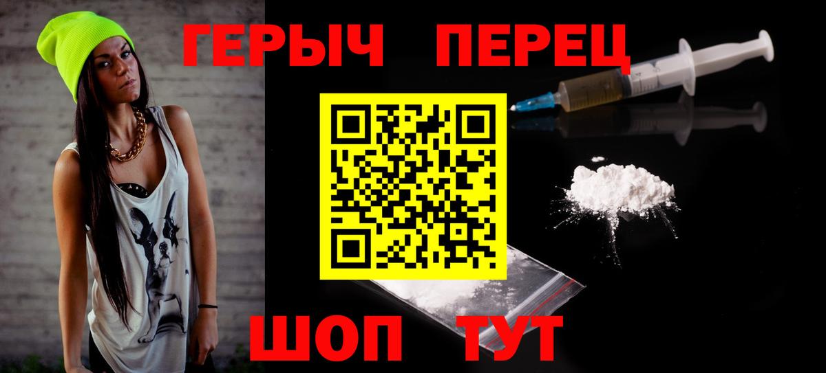 ГЕРОИН  Вход с VPN  Тавда  ГЕРОИН герыч 