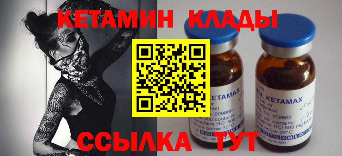 КЕТАМИН VHQ  Вход с VPN  Кетамин ketamine  Тавда 