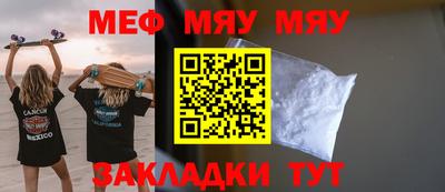 меф Новокубанск