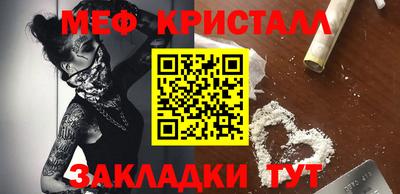 меф Новокубанск