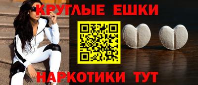 таблы Обнинск