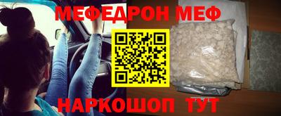 меф Новокубанск