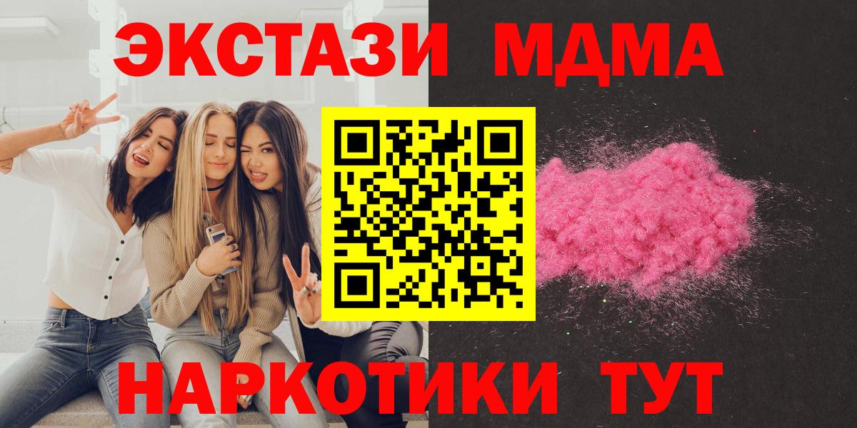 МДМА crystal  MDMA  МДМА кристаллы  Тавда  Вход с VPN 