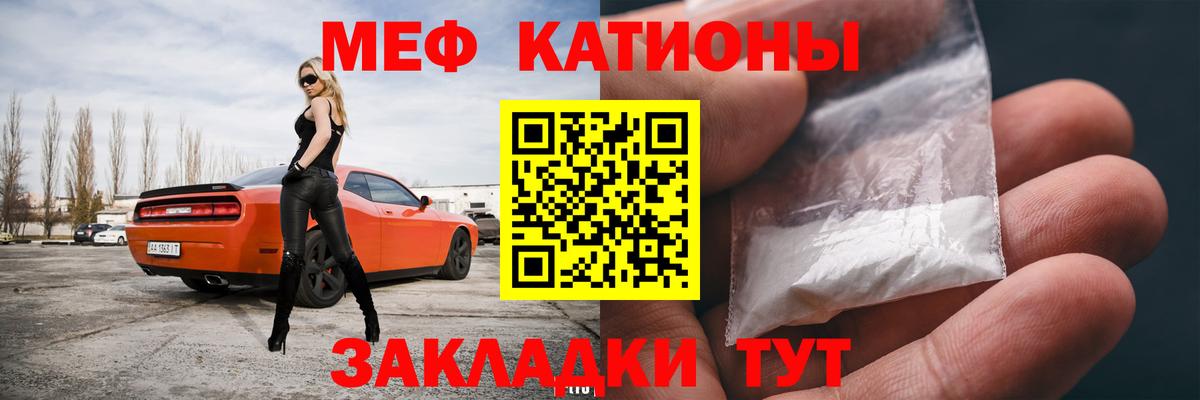 Меф кристаллы Тавда