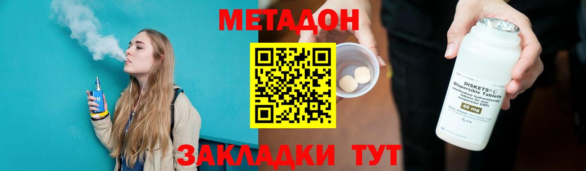 Тавда  ОМГ ОМГ рабочий сайт  МЕТАДОН VHQ  Вход с VPN  Метадон белоснежный 