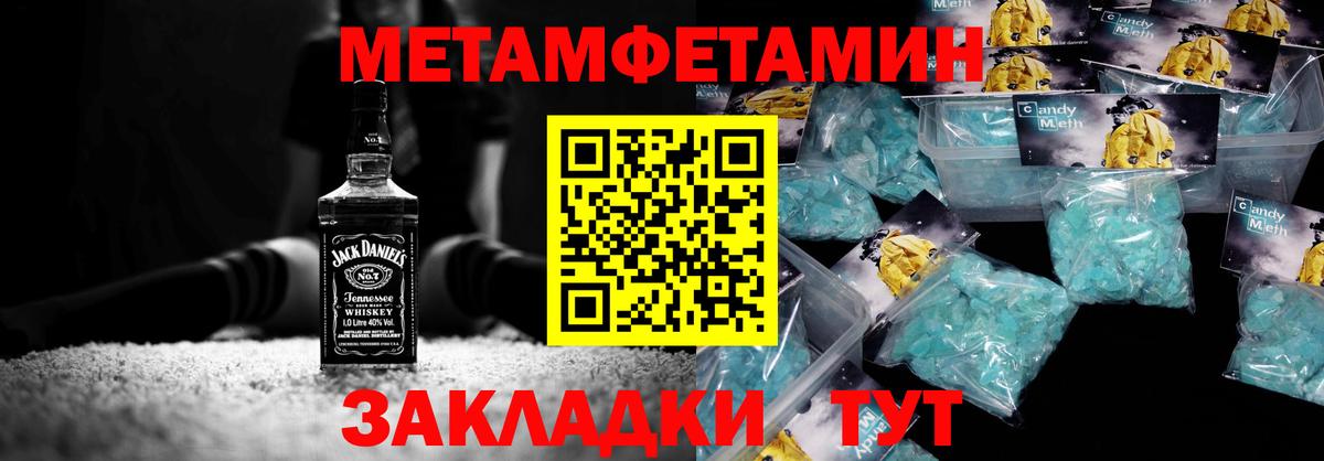 МЕТАМФЕТАМИН витя  Вход с VPN  Тавда 