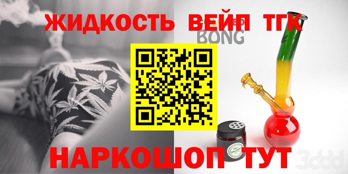 Тавда  Дистиллят ТГК вейп с тгк  Вход с VPN  Дистиллят ТГК гашишное масло 